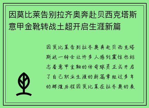 /uploads/images/20260726/yin-mo-bi-lai-gao-bie-la-qi-ao-ben-fu-bei-xi-ke-ta-si-yi-jia-jin-xue-zhuan-zhan-tu-chao-kai-qi-sheng-ya-xin-pian.webp