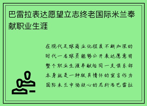 /uploads/images/20260801/ba-lei-la-biao-da-yuan-wang-li-zhi-zhong-lao-guo-ji-mi-lan-feng-xian-zhi-ye-sheng-ya.webp