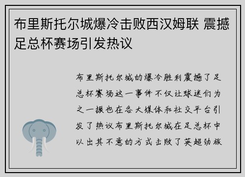 /uploads/images/20260801/bu-li-si-tuo-er-cheng-bao-leng-ji-bai-xi-han-mu-lian-zhen-han-zu-zong-bei-sai-chang-yin-fa-re-yi.webp